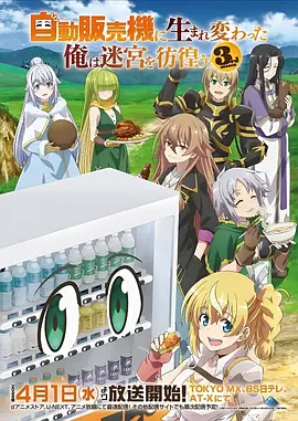 星轨拾荒者动漫番剧高清免费在线观看